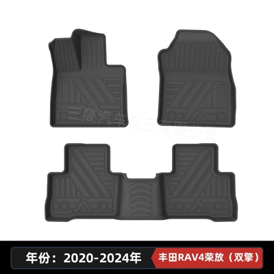 Modelə uyğun ayaqaltı Tpe Car Floor Mats, Environmentally - 22-24-toyota-rav4-rongfang-shuangqing-tpe-floor-mats