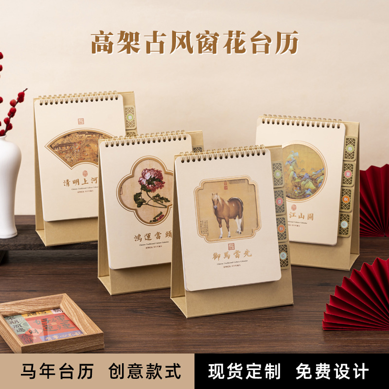 台历厂家2026台历定制马年高架月历制作支持来图定制LOGO印刷批发