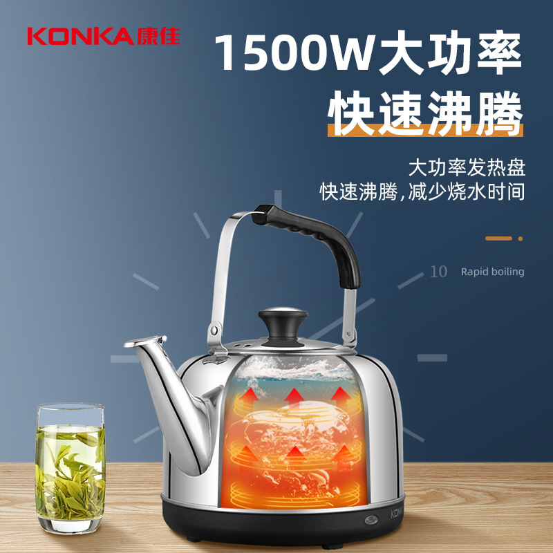 Konka 304 ステンレス鋼電気加熱大容量電気ケトル自動電源オフ断熱家庭用ティーケトル|undefined