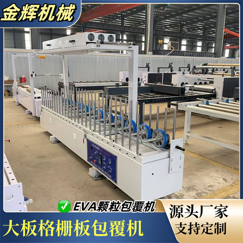 木工酒盒板材格栅相框条PUR包覆机 多功能法式线条全自动包覆机