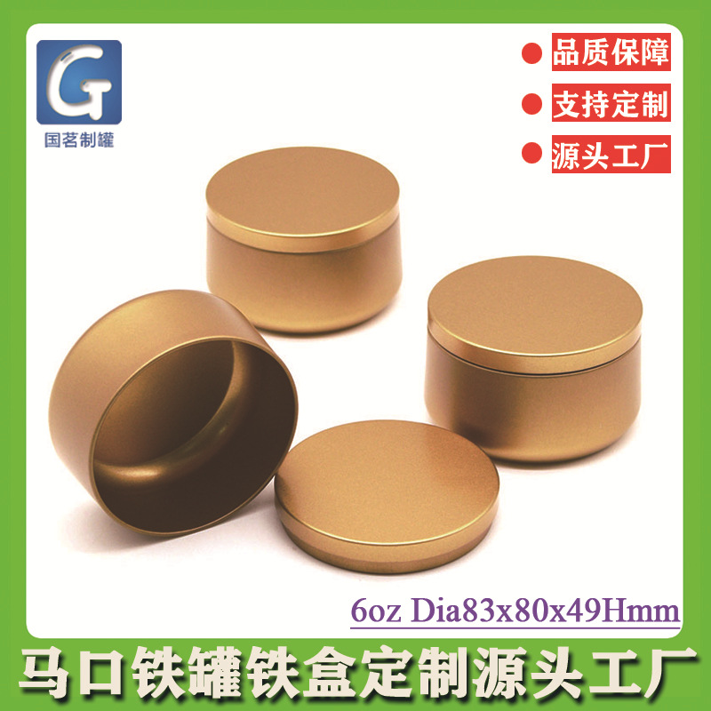 跨境热销大豆香薰马口铁蜡烛罐 提拉米苏马口铁盒 糖果茶叶罐铁罐
