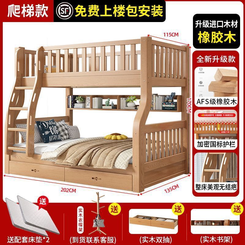 橡木儿童子母床多功能小户型上下床双层床高低床全实木床上下铺|undefined