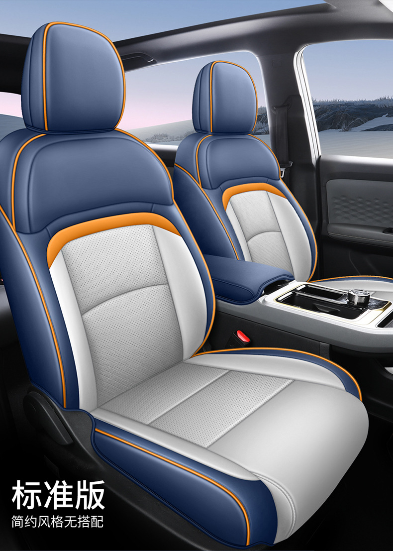 Guangqi new energy ai'an yplus special car seat cover four seasons universal all-inclusive cushion AION Y seat cover