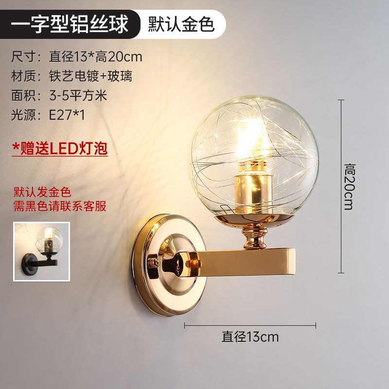 단선형 황금색 알루미늄 와이어 볼 벽 램프