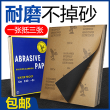 鹰牌砂纸水砂纸打磨抛光超细砂纸2000目干磨水磨木工纱纸砂皮