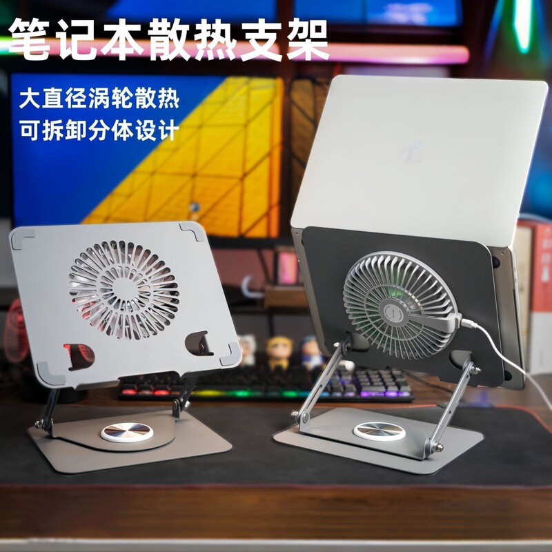 Magnetic Fan Detachable Laptop Stand Folding Rotatable Bracket Desktop Lifting Office Gaming Stand Magnetic Fan Detachable Laptop Stand Folding Rotatable Bracket Desktop Lifting Office Gaming Stand