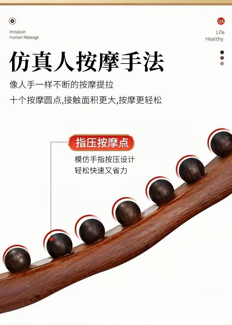 Beech Wood Gua Sha Massage Roller Stick 8 Bead 10 Bead Full Body Meridian Rolling Wand specifications