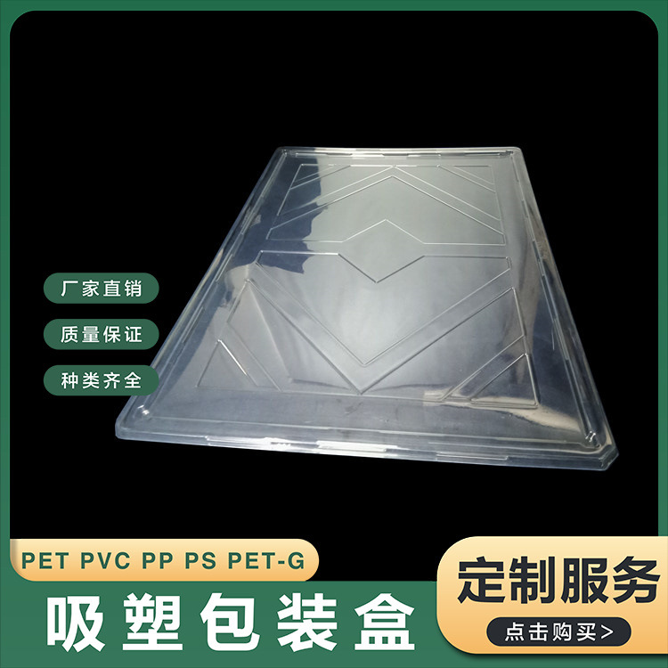 37”寸液晶电视电脑显示屏运输用吸塑周转盒PET吸塑包装托盘