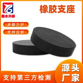 工业橡胶;橡胶支座;密封胶