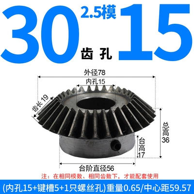 2.5 Module, 3 Module, 4 Module Hole Diferensial dişli dəstləri - bevel-gear-25-module-30-teeth-15mm-bore-single-unit