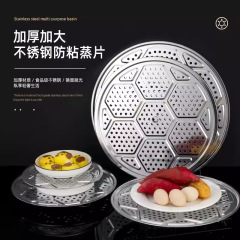 卸売 304 ステンレス鋼蒸しシート蒸し器プレート蒸しプレート蒸し格子選択蒸し器ラック大型漏れプレート大鍋