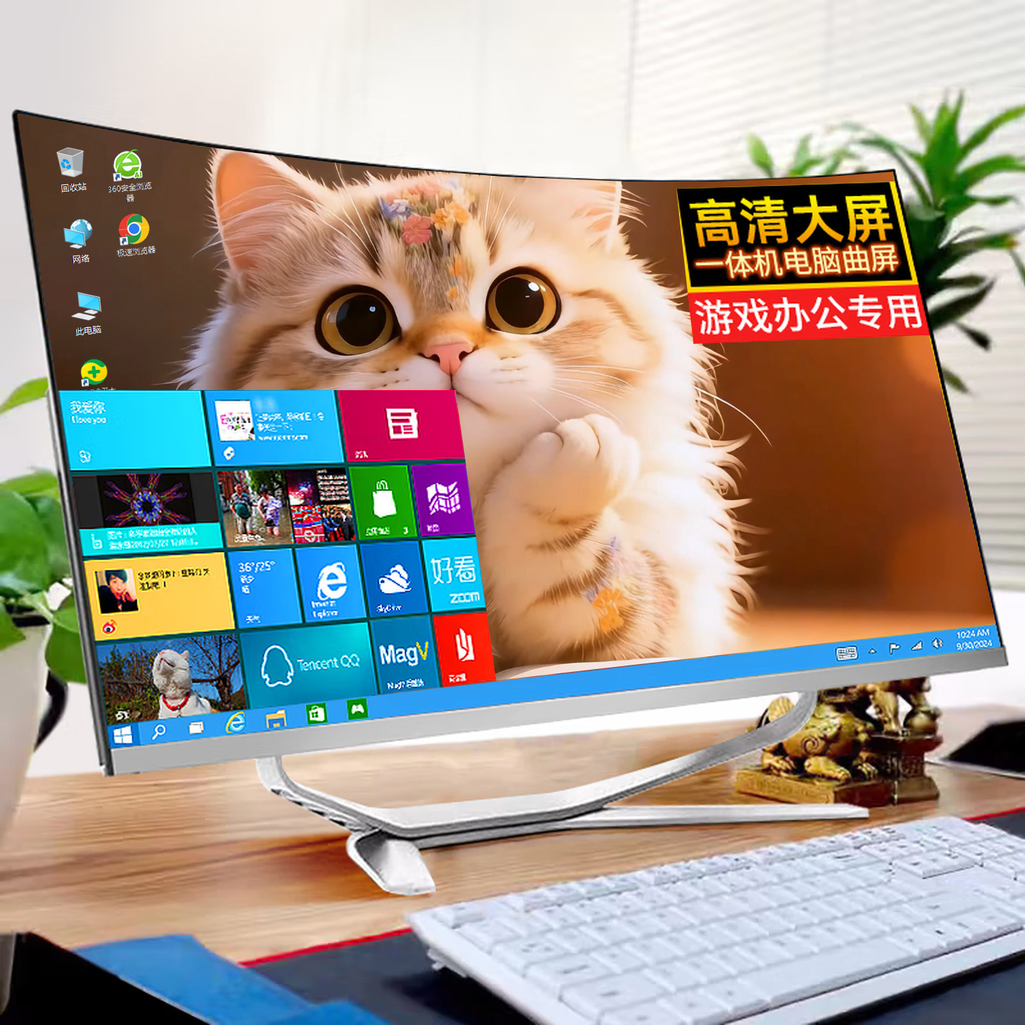 Brand New I7 All-In-One Desktop Computer with Dedicated Graphics Card, Suitable for Enterprise Office, Home Use, Online Classes, Gaming, and Pubg