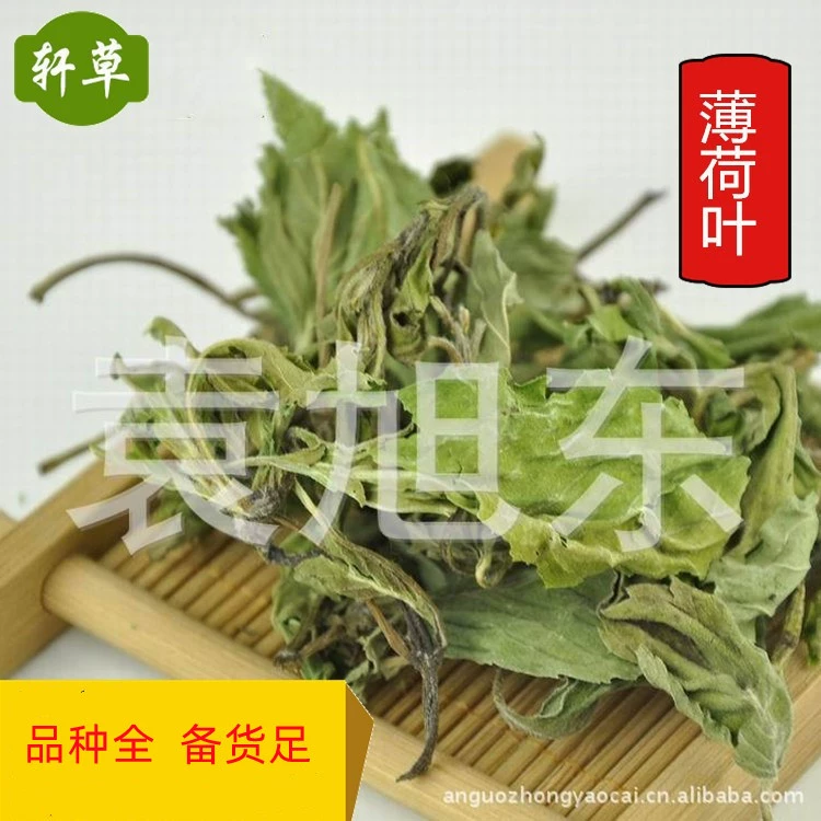 Поставка китайской травяной медицины сушеные листья мяты оптом листья мяты 1000 грамм универсальная покупка