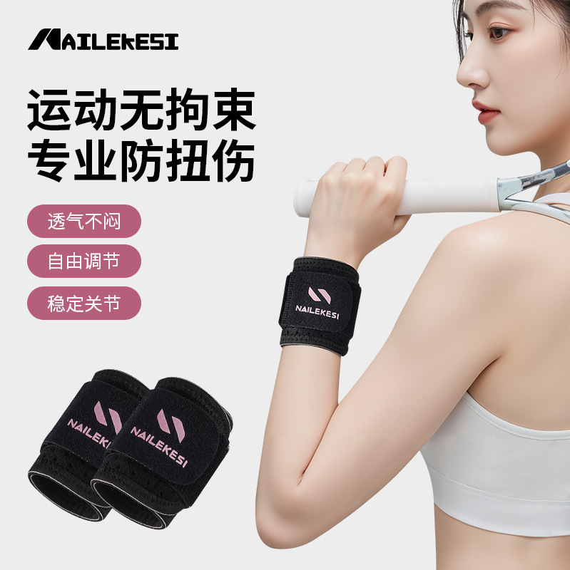 Esguince de muñeca vaina del tendón de la muñeca funda de la articulación femenina pulsera fijador de hombre funda de muñeca equipo de protección deportiva vendaje fino