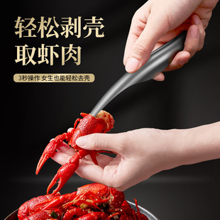 304 Stainless Steel Crayfish Shell Peeling Tool, Shrimp Meat Shell Opener, Shrimp Line Removal Knife, Kitchen Shrimp Shell Removal Gadget