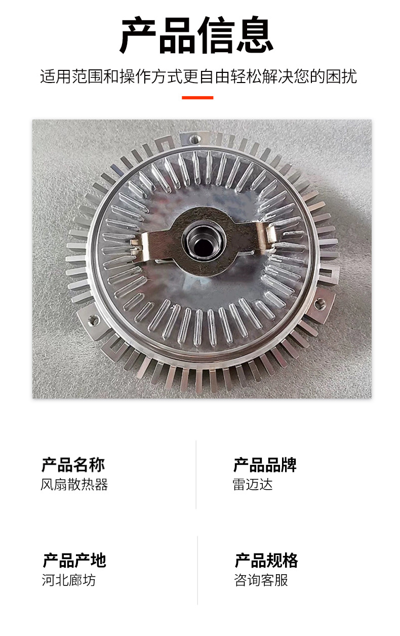 Fan coupler is suitable for Aiteng Yurester auto parts 665200022 fan clutch radiator