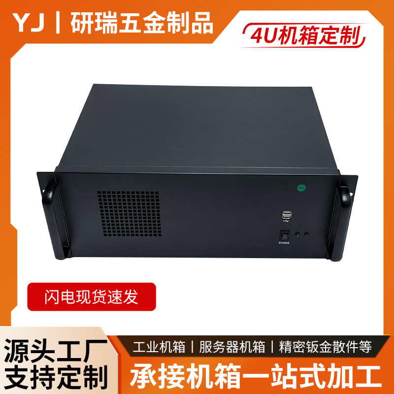 4U工控机箱云电脑外壳工控机箱铝合金机柜Mini ITX网吧OPS机箱厂