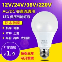 12v24v36v низковольтная светодиодная лампа переменного тока постоянного тока e27 винт станок аккумулятор шахта строительная площадка лампа оптовая продажа