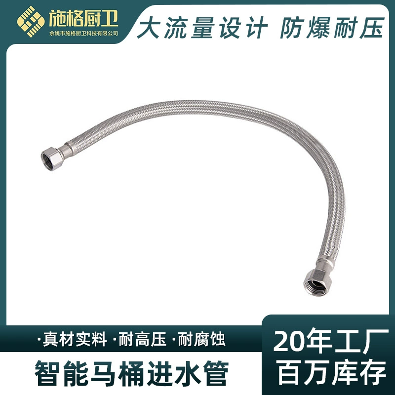 4 минуты умный туалет впускная труба газовый водонагреватель соединительная труба 4 минуты 304 нержавеющая сталь большой расход тканая труба