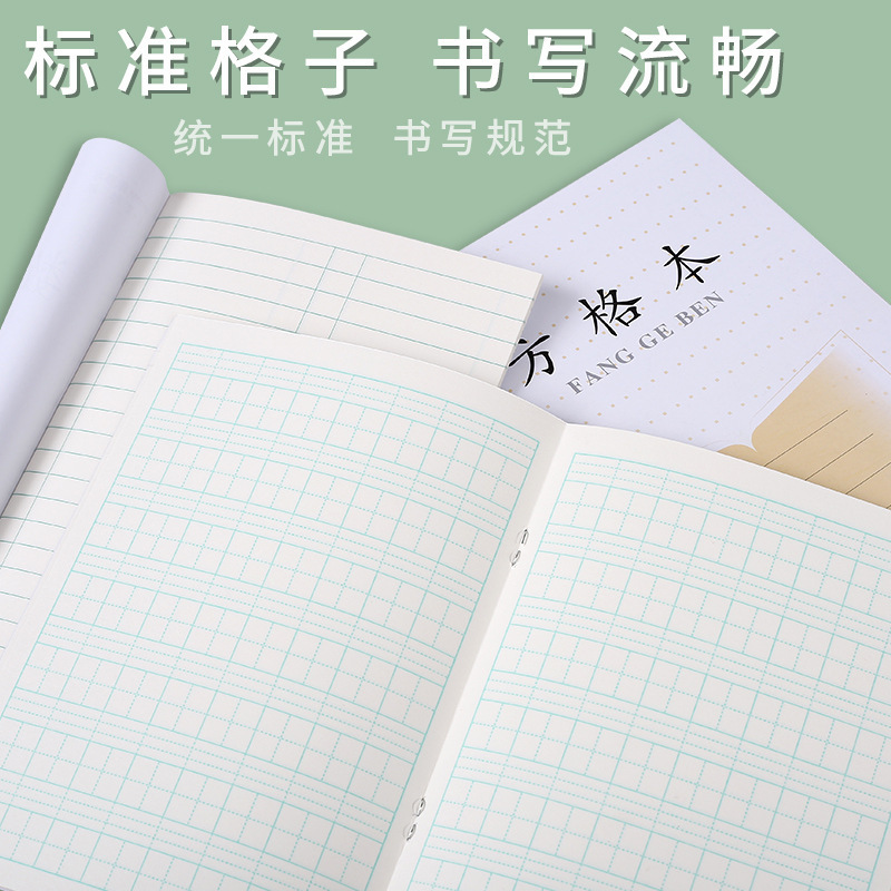 江蘇省統一宿題帳の小学生は本田格本を書いて音を合わせます。|undefined