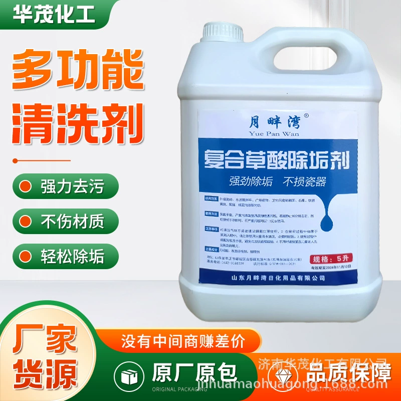 Средство для удаления накипи из щавелевой кислоты, регулировка кислотно-щелочной среды наружной облицовочной плитки, удаление ржавчины и накипи, концентрированное средство для удаления накипи, многофункциональное чистящее средство