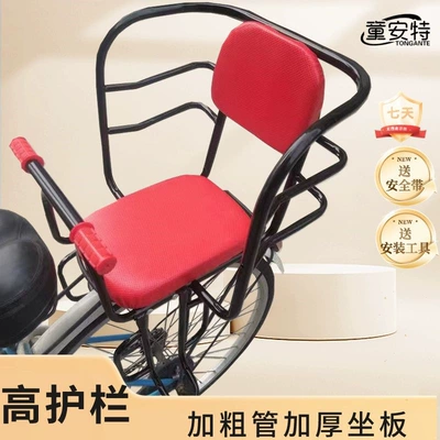 Child seat shed with storage bag - red-thickened-seat-with-reinforced-frame-and-single-armrest-default-item