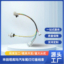 81555-04150适用于2005-15年丰田塔库玛汽车灯座线束8155504150