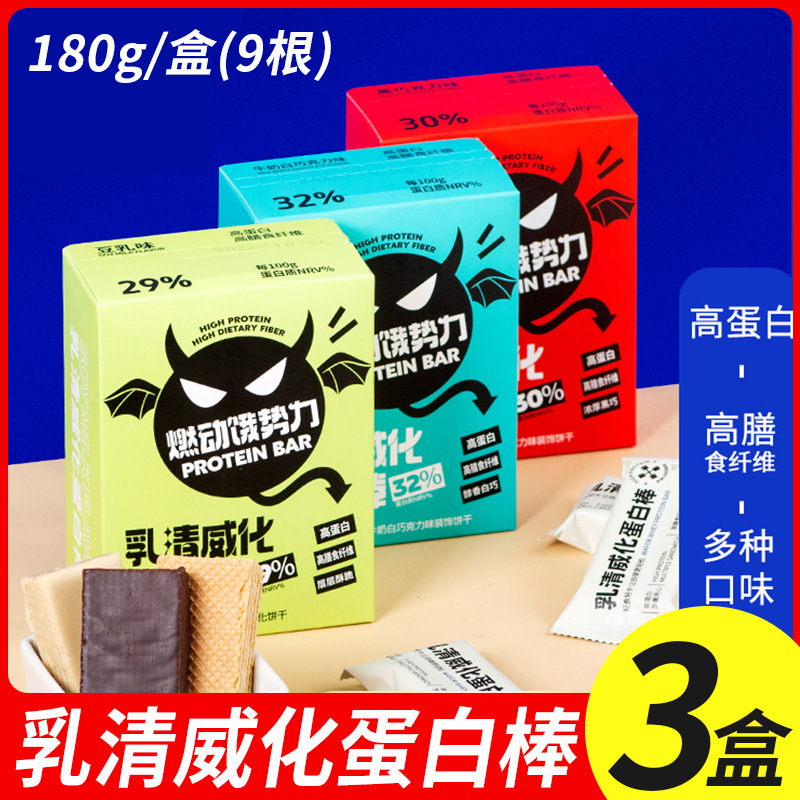 Whey Granville Protein bars Soymilk milk White Chocolate Satiety Substitute meal High protein Energy bars snacks
