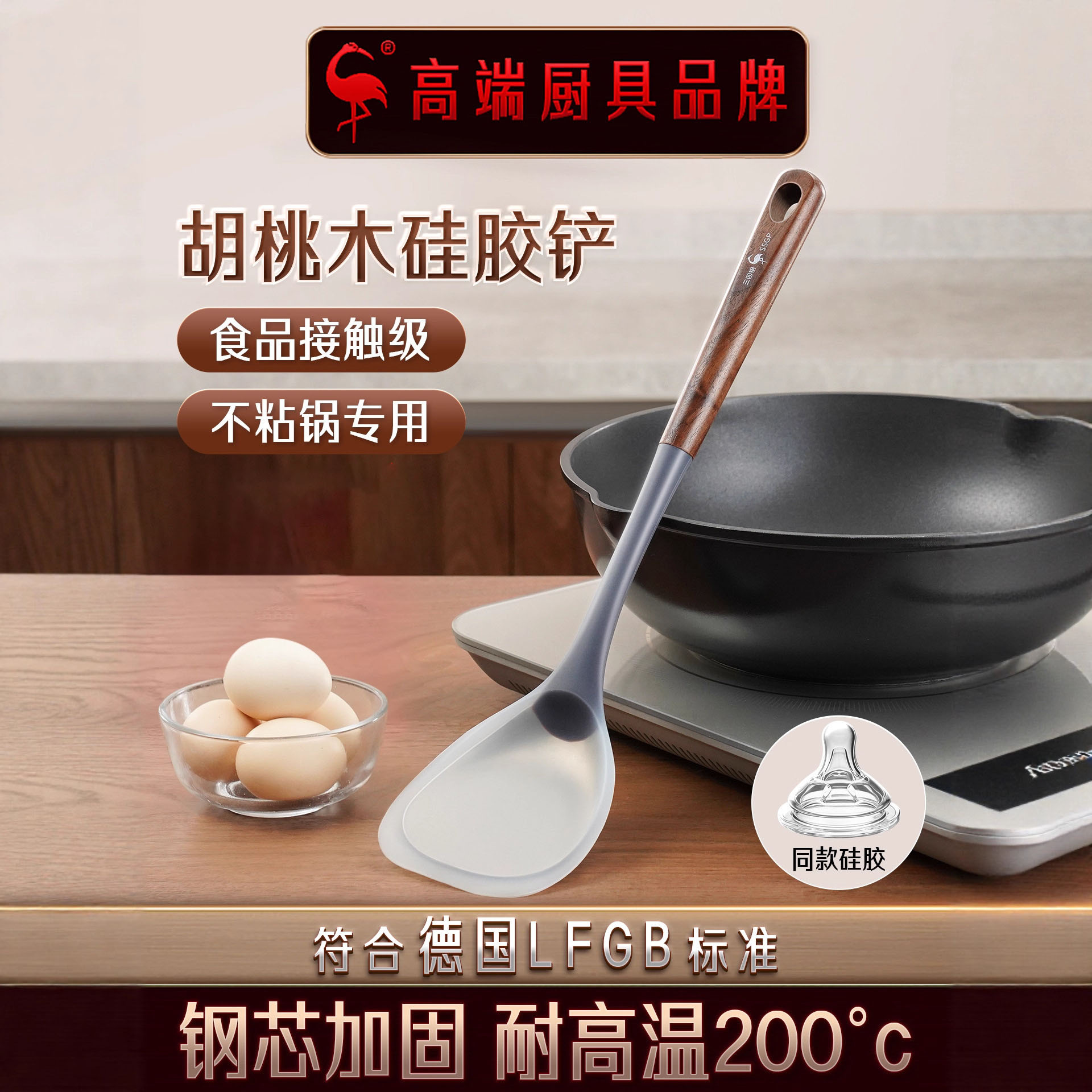 三四钢?炒菜铲家用厨房用硅胶锅铲 耐高温炒勺不粘锅铲子炒菜勺