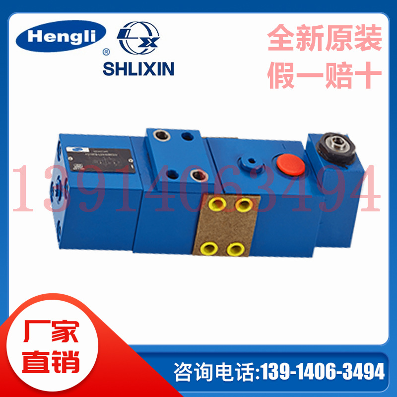 FD16PA10/B03恒立SHLIXIN上海立新平衡阀FD12 FD25 FD32现货供应
