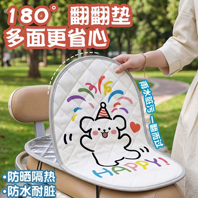 Electric car cushion, Electric Vehicle Summer Seat Cushion