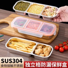 304不锈钢保鲜盒密封盒分格饭盒餐盒上班族便当盒带盖不串味味盒