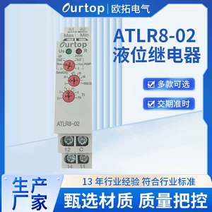 ATLR8-02 Уровень чувствительность реле.