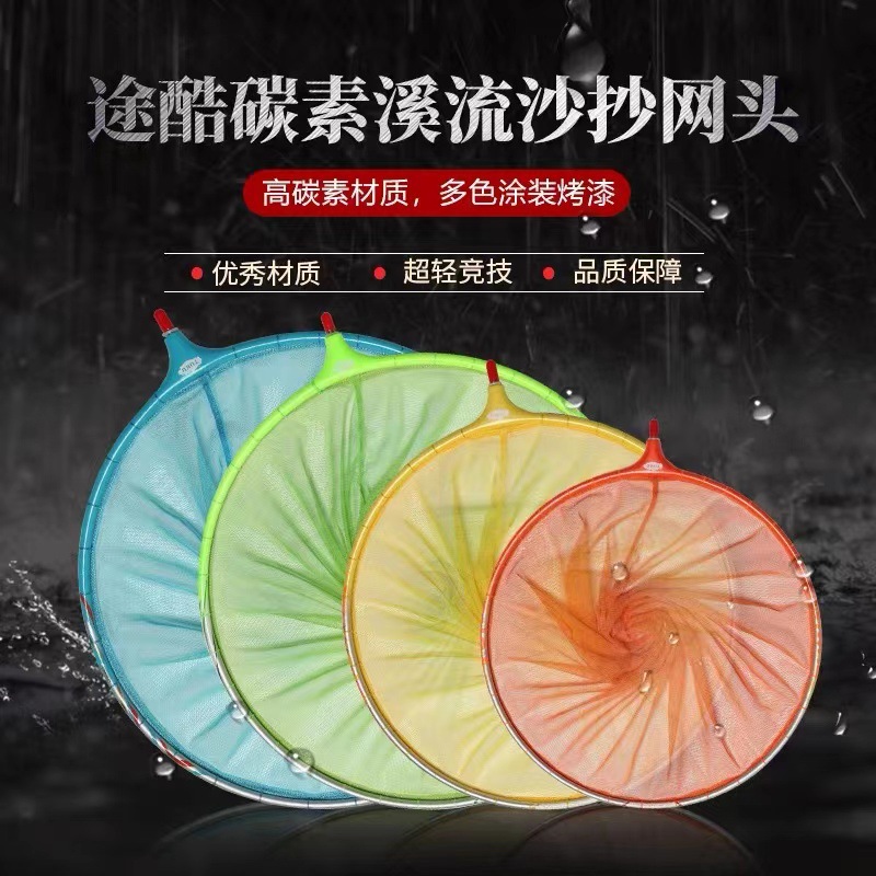 途酷TUKU镁铝抄网头碳素抄网头轻硬捞鱼网超细网兜配件垂钓用品