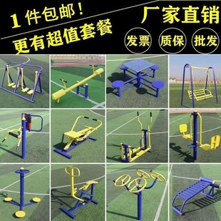 Park Fitness Equipment for the Elderly Sporting Goods Outdoor Uneven Bars Square Sports Upper Limb Movement Path