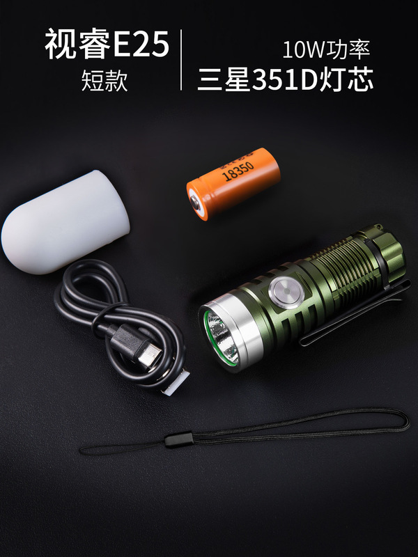 視睿ミニ携帯超亮懐中電灯強光充電式小型屋外家庭用led遠スポットライトE25|undefined