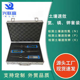 土壤氮磷钾检测仪土壤肥力养分测试仪跨境源头厂家湿度ph检测仪