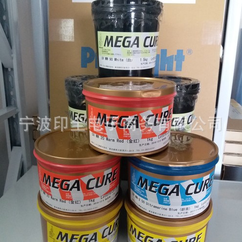 女神UV油墨 MW50群青油墨