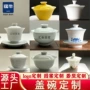 泡茶定制陶瓷高白瓷盖碗