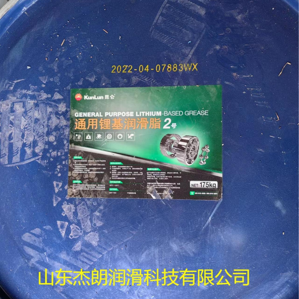 供应昆仑2#通用锂基润滑脂  昆仑2#锂基脂