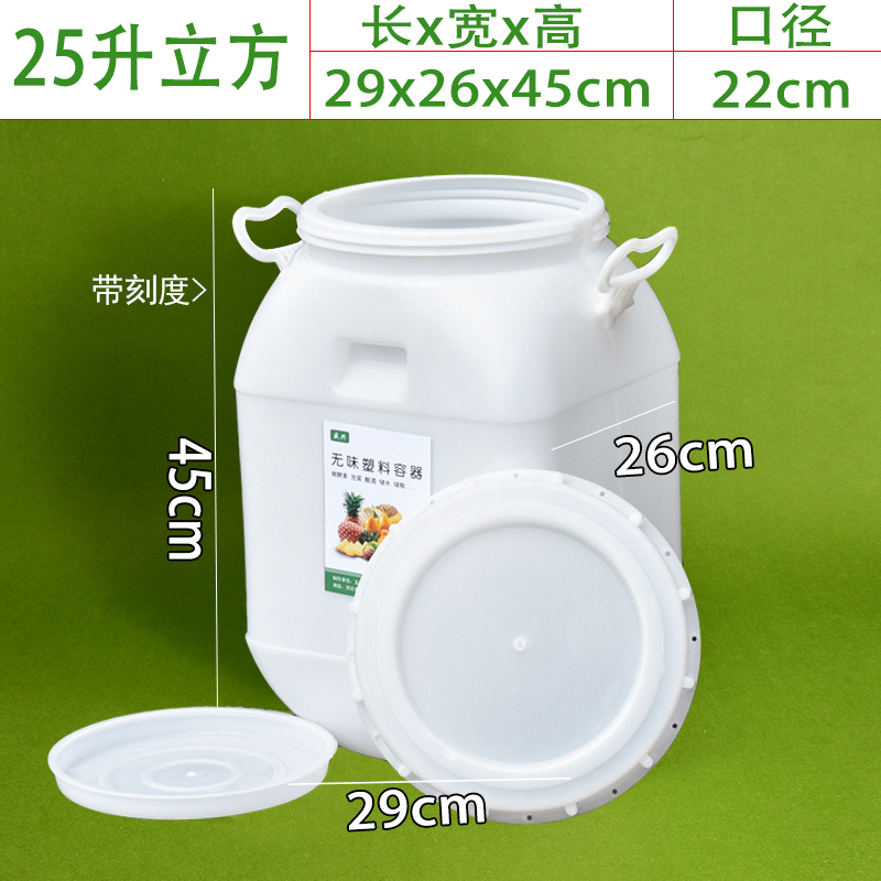 食品グレードの酵素バレル、密封バレル、醸造発酵バレル、プラスチックバレル、水バケツ、家庭用貯水バレル、穀物貯蔵バレル|undefined