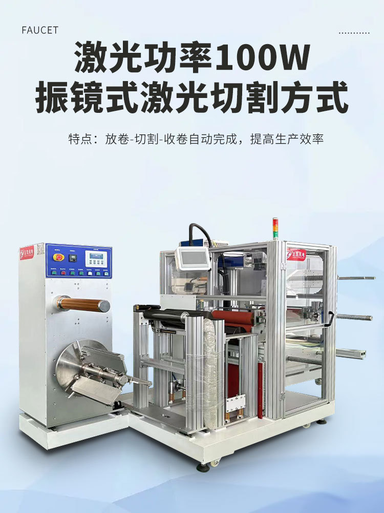 ZKFT-400卷對卷激光分條機(jī)-750-1000-02.j