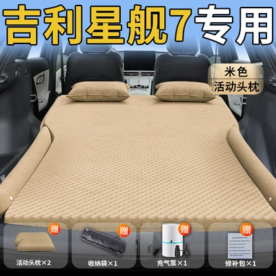 Cushion Seven Car Rear Sleeping – Vehicle-mounted inflatable bed - standard-exclusively-for-galaxy-starship-7-beige-movable-headrest-polka-dot-wings-style