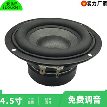 现货直销25芯橡胶大R边重低音蓝牙小对箱扬声器4.5寸低音喇叭