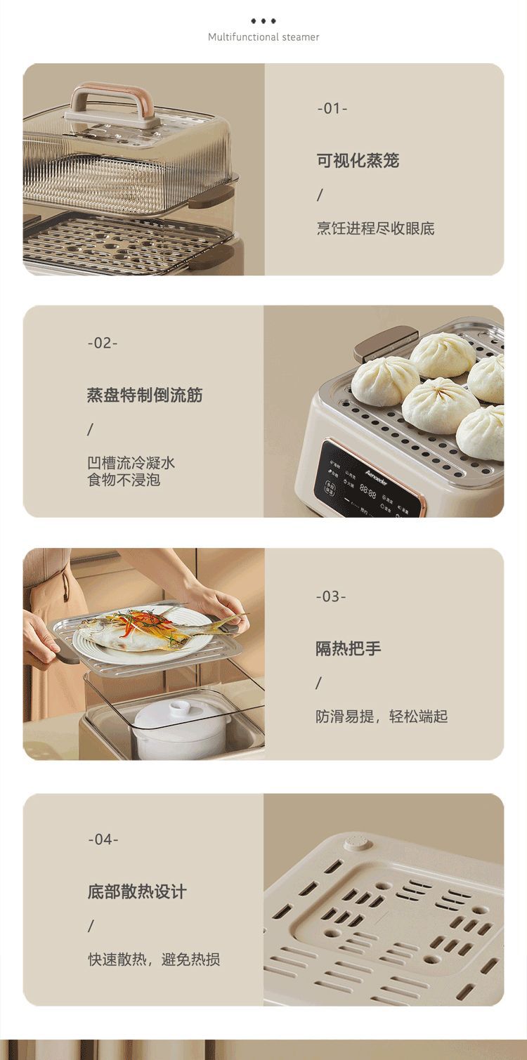 电蒸锅_10