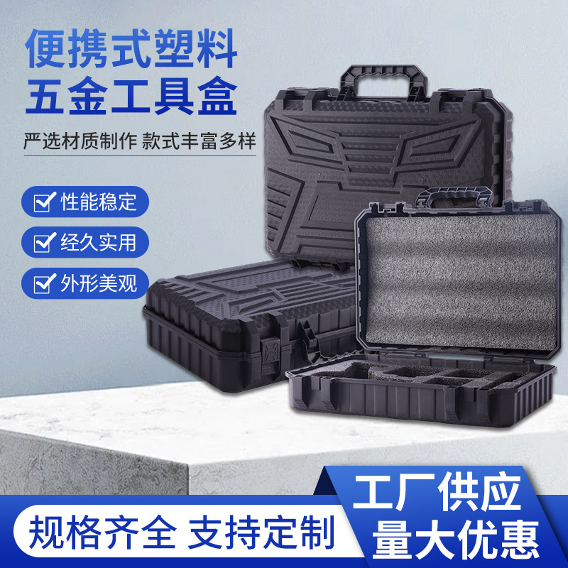 Cross-Border New Plastic Hardware Tool Box, Direct Supply from the Manufacturer, Pp Safety Protective Plastic Suitcase, Wholesale in Stock