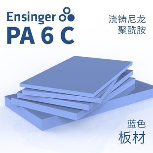 Ensinger enxinge cast nylon TECAST T PA6C plate Blue