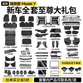 其他汽车内饰;车用置物袋;专车专用脚垫