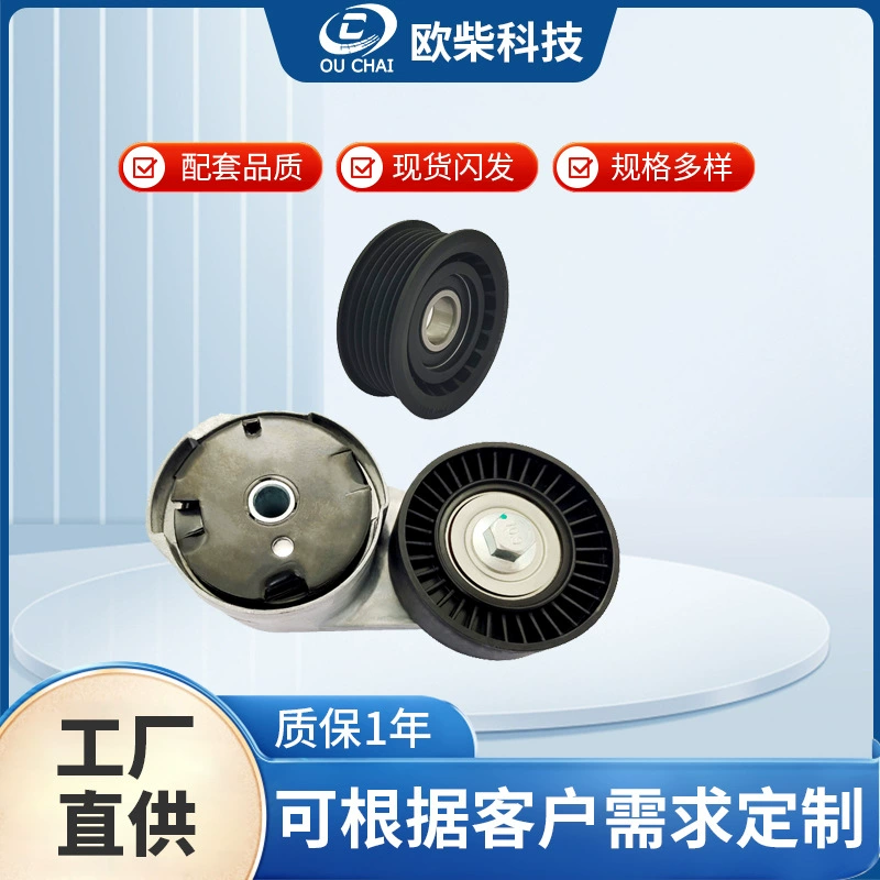 Подходит для двигателя Chrysler ремень колеса 2722021019 05184617AD 278940