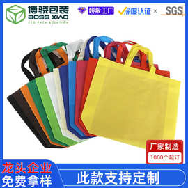 空白立体彩色无纺布服装店包装超市手提袋广告布袋定 制批发现货